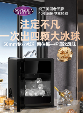 商用冰球制冰机酒吧威士忌洋酒圆球制冰器全自动50mm实心大冰球机