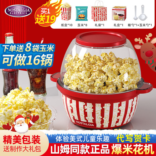 【可加油糖】气氛神器爆米花机