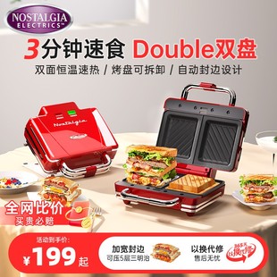 2025新款热压三明治机不沾早餐机家用小型厚压双盘吐司机烤面包机