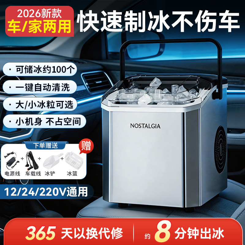 车载制冰机家用小型宿舍桌面便携式迷你全自动冰块制造机户外用