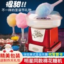 棉花糖机儿童家用小型商用全自动绵花糖机器彩砂糖生日礼物糖画机