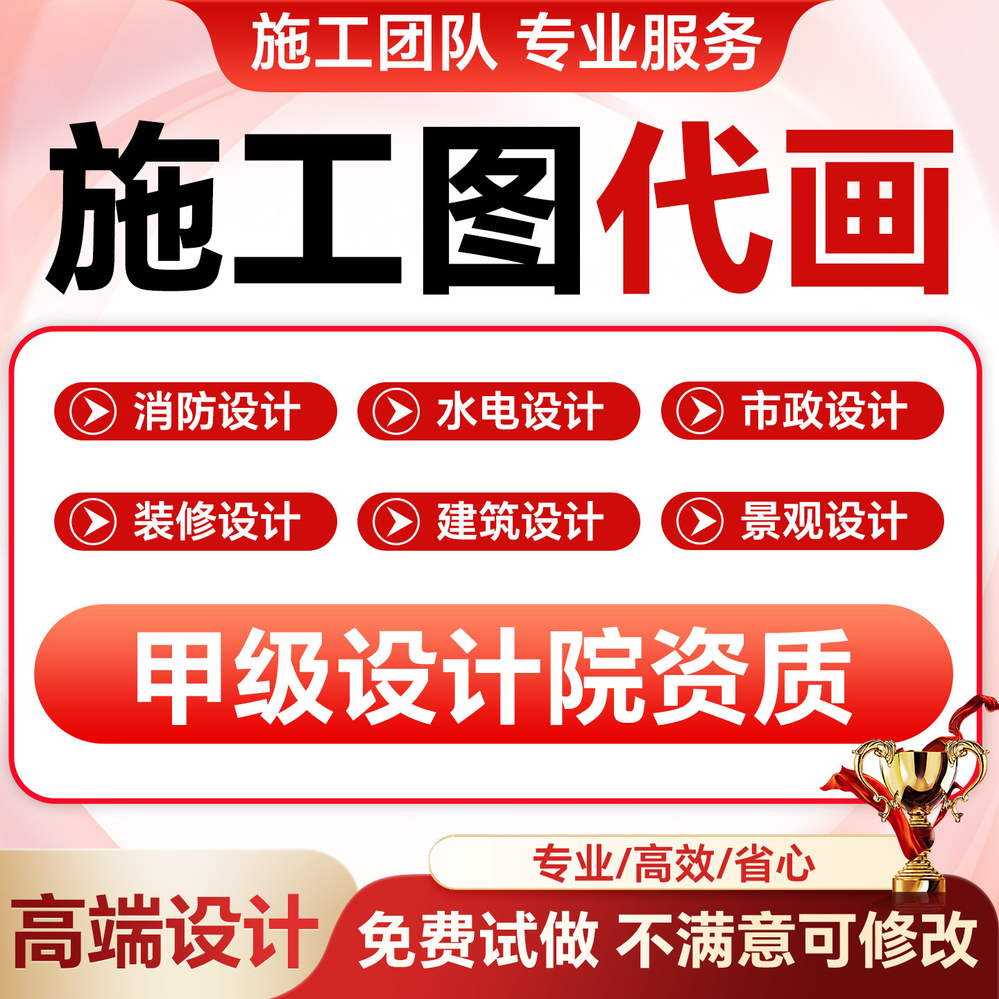 建筑施工图代画钢结构设计资质盖章水电消防暖通景观图纸CAD代画