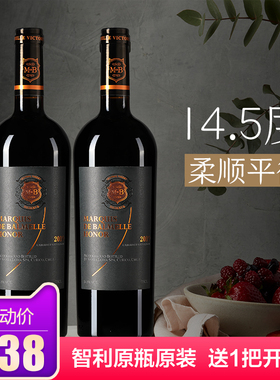 智利原瓶原装进口红酒14.5度 干红葡萄酒2支装