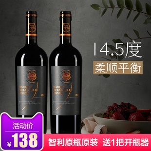 干红葡萄酒2支装 智利原瓶原装 进口红酒14.5度