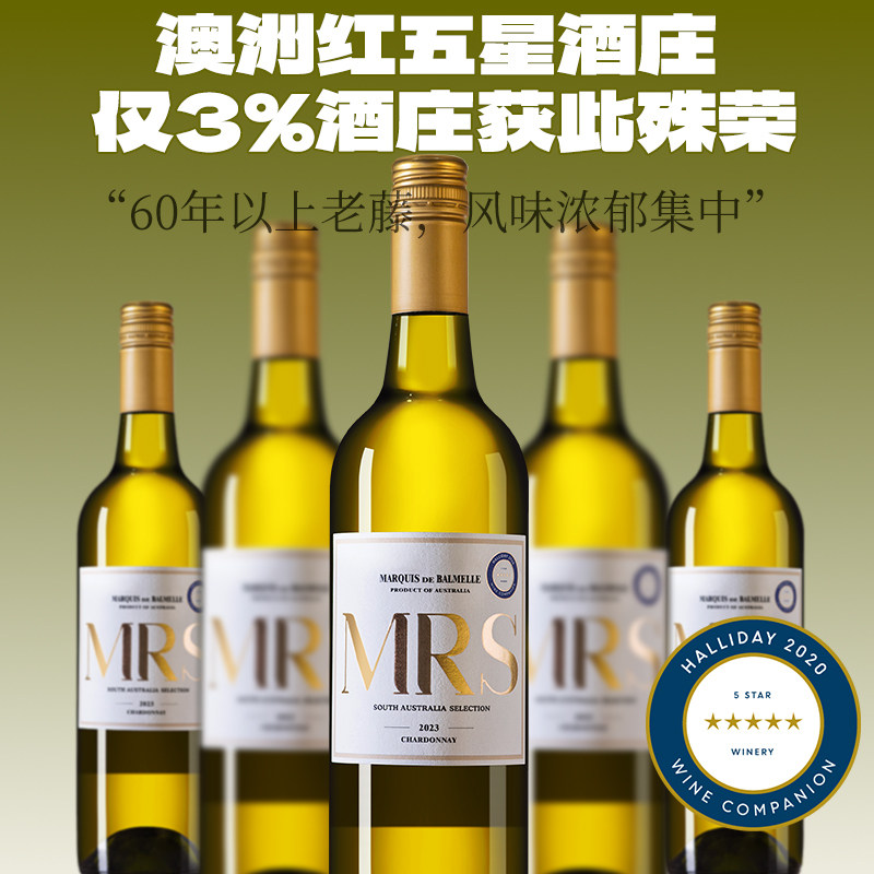 13.5澳大利亚原瓶进口 红五星酒庄霞多丽干白葡萄酒750mlx6瓶整箱