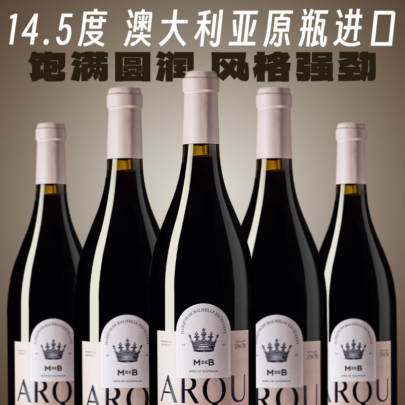 澳大利亚原瓶原装进口红酒14.5度 干红葡萄酒6支整箱装一箱