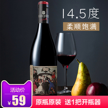 澳大利亚原瓶原装进口红酒14.5度澳洲干红葡萄酒750ml单支尝鲜装