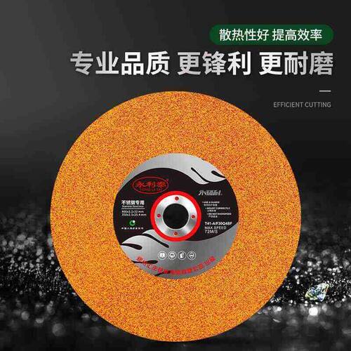 永利耐350型切割片400型金属不锈钢锯片锋利耐用切割机大砂轮片