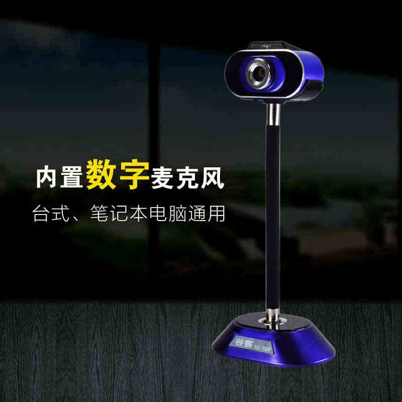 谷客高清1080P自动对焦免驱立式电脑摄像头带麦克风台式人脸识别