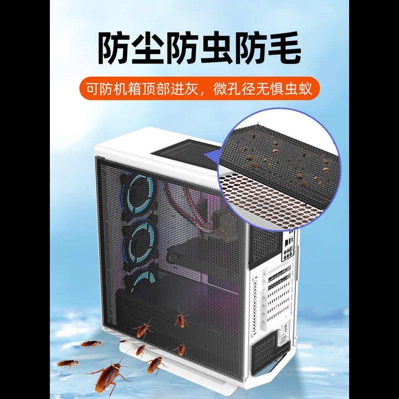 电脑防尘网机箱侧板 磁吸防尘网 主机防尘罩 PVC防尘网 金属散热图片