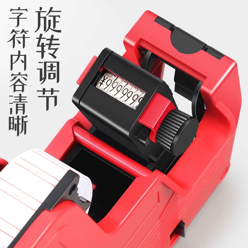 古德标价机商品打价格标签机价格打码机超市打价器货架打价机日期