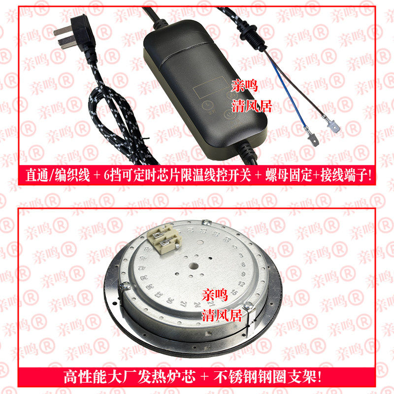 【手工电茶炉配件DIY罐罐茶】线控加热保温电陶炉发热芯炉底炉芯