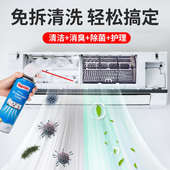 洗空调清洗剂工具全套家用清洁外机内机涤尘专用免拆免洗泡沫神器