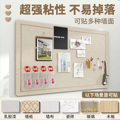 毛毡板墙贴自粘照片墙办公室幼儿园墙面装饰软木板文化展示背景板