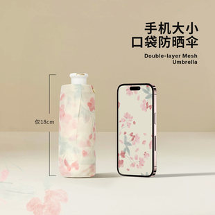 五折超轻防晒伞女防紫外线双层太阳伞小巧便携口袋遮阳伞晴雨两用
