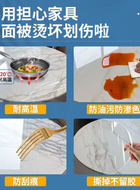 圆形餐桌保护膜大理石桌面岩板实木圆桌防烫耐高温防油污家具贴膜