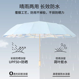 圣比托16骨雨伞女折叠加大抗风晴雨两用太阳伞防晒防紫外线遮阳伞