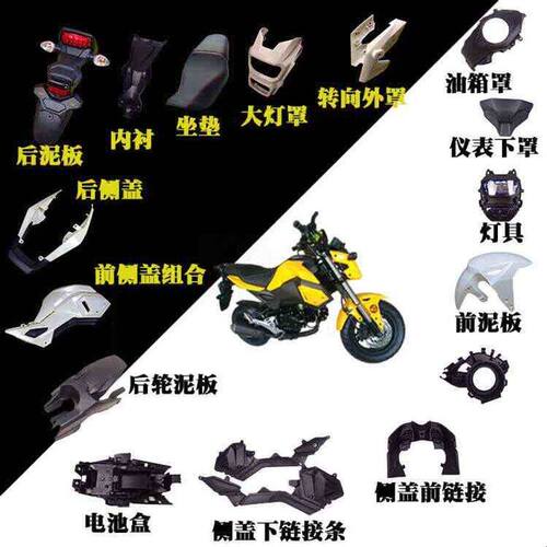 msxSF125机车外壳猴子M3S二代全车塑料件望江大公仔125摩托车壳小