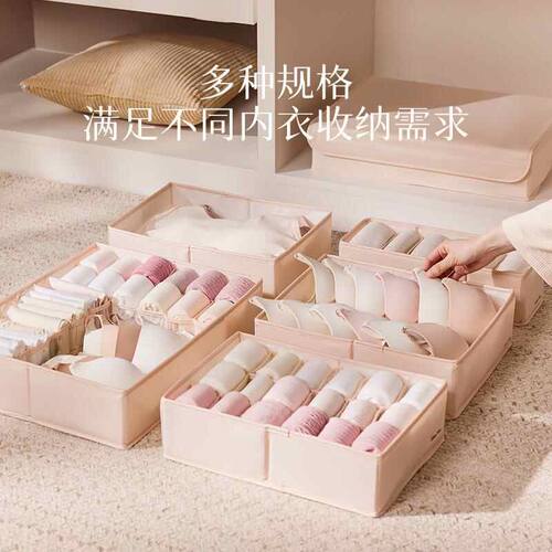 内衣收纳盒内裤袜子分隔贴身衣物文胸衣柜整理盒抽屉式三合一家用