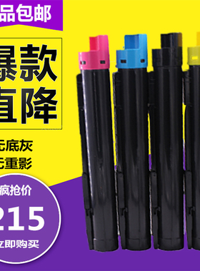 施乐彩粉C7855  8055 7556  5575 5571原装碳粉 彩粉 粉盒 不伤机