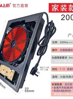 岩板餐桌中岛台下专用 隔空加热隐藏式免开孔 暗装触摸新型电磁炉