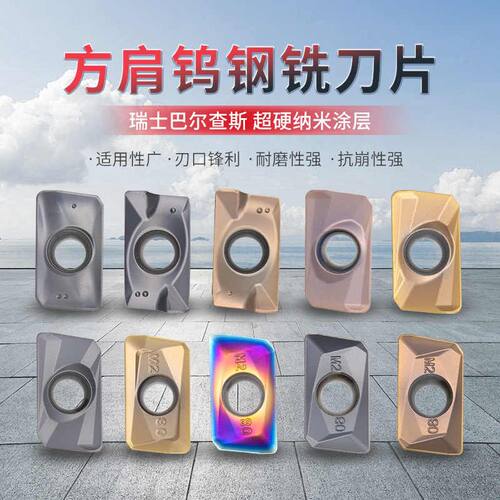 数控刀片APMT1135铣刀片硬质合金1604刀片钢用不锈钢专用铣床刀粒