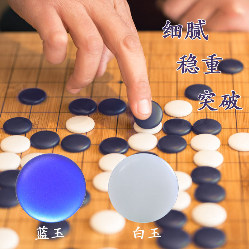 玉石围棋靛蓝玉白玉石棋子五子棋礼盒套装手提送礼佳品非云子