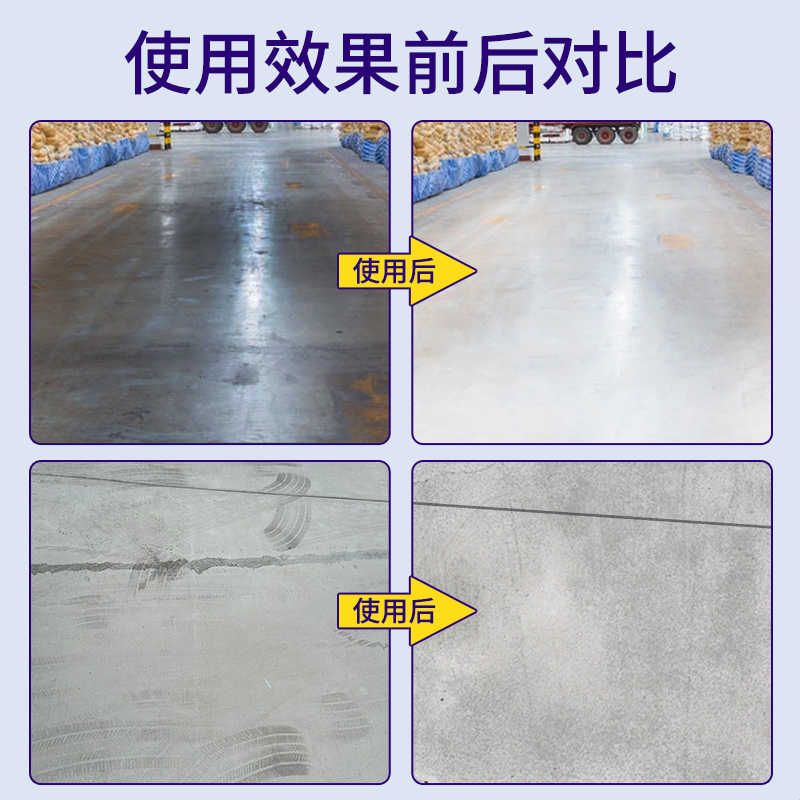轮胎印清洗剂地坪漆PVC地胶工厂车间地面底下停车场刹车印清洁剂图片