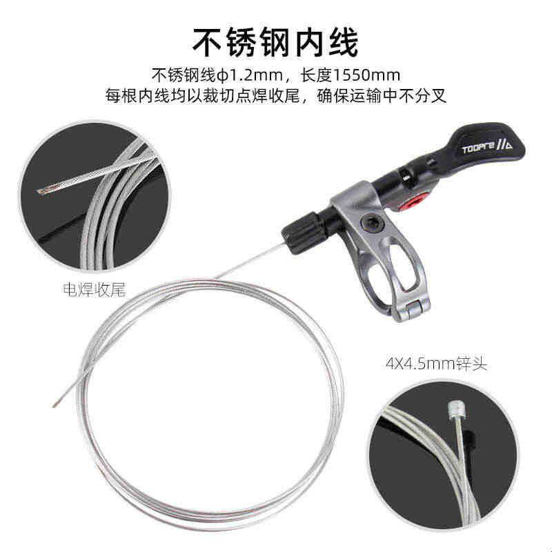 TOOPRE自行车伸缩座管线控器 升降坐管控制器 伸缩座杆线控开关