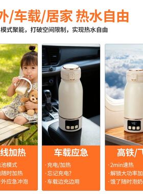 恒温水壶婴儿专用外出泡奶神器保温杯便携式无线恒温杯电热烧水杯