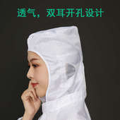 防静电连帽防尘服分体洁净服无尘工业粉尘食品车间连体工作防护服