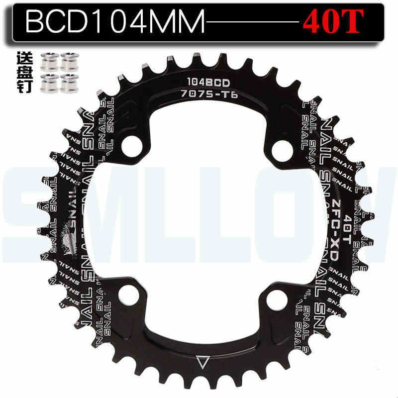正负齿盘片山地车公路车自行车大齿盘104BCD 40T 42T 44T 50T 52T