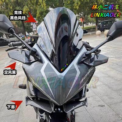 珠峰凯越包邮新款原装321RR挡风板改装风挡摩托车加高挡风赛道