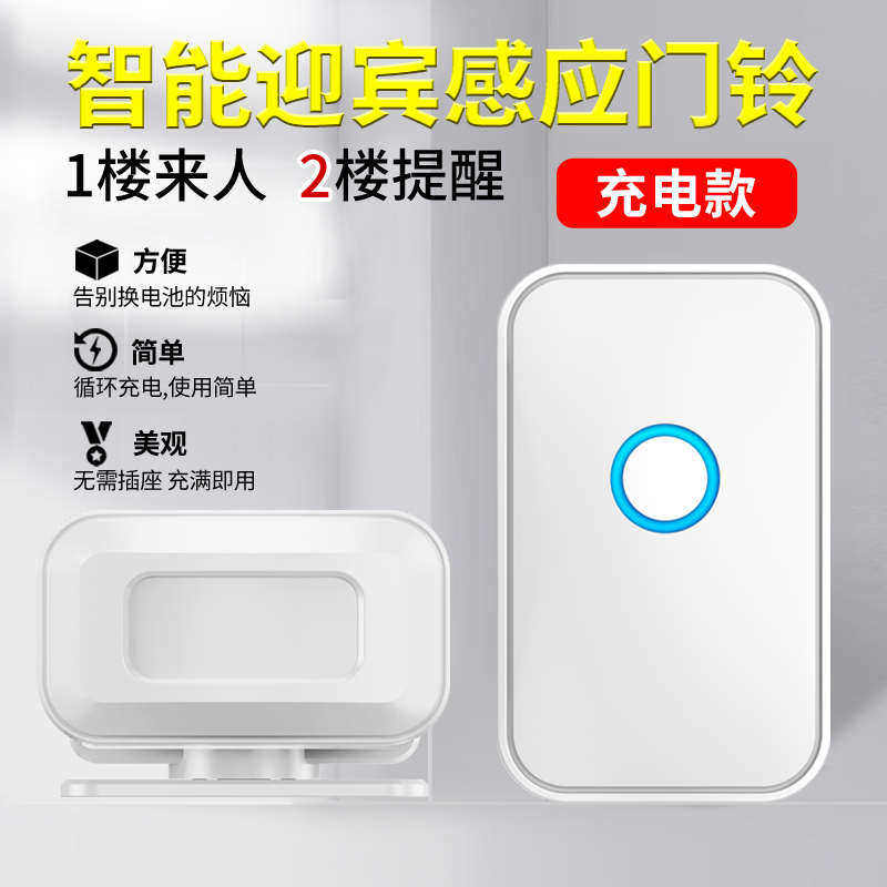 店铺迎宾器欢迎光临进门提醒进店语音报警器门口超市叮咚迎宾门铃