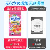 花香樟脑丸衣柜防潮防霉干燥剂香包防虫防蛀衣服香味除湿衣物驱虫