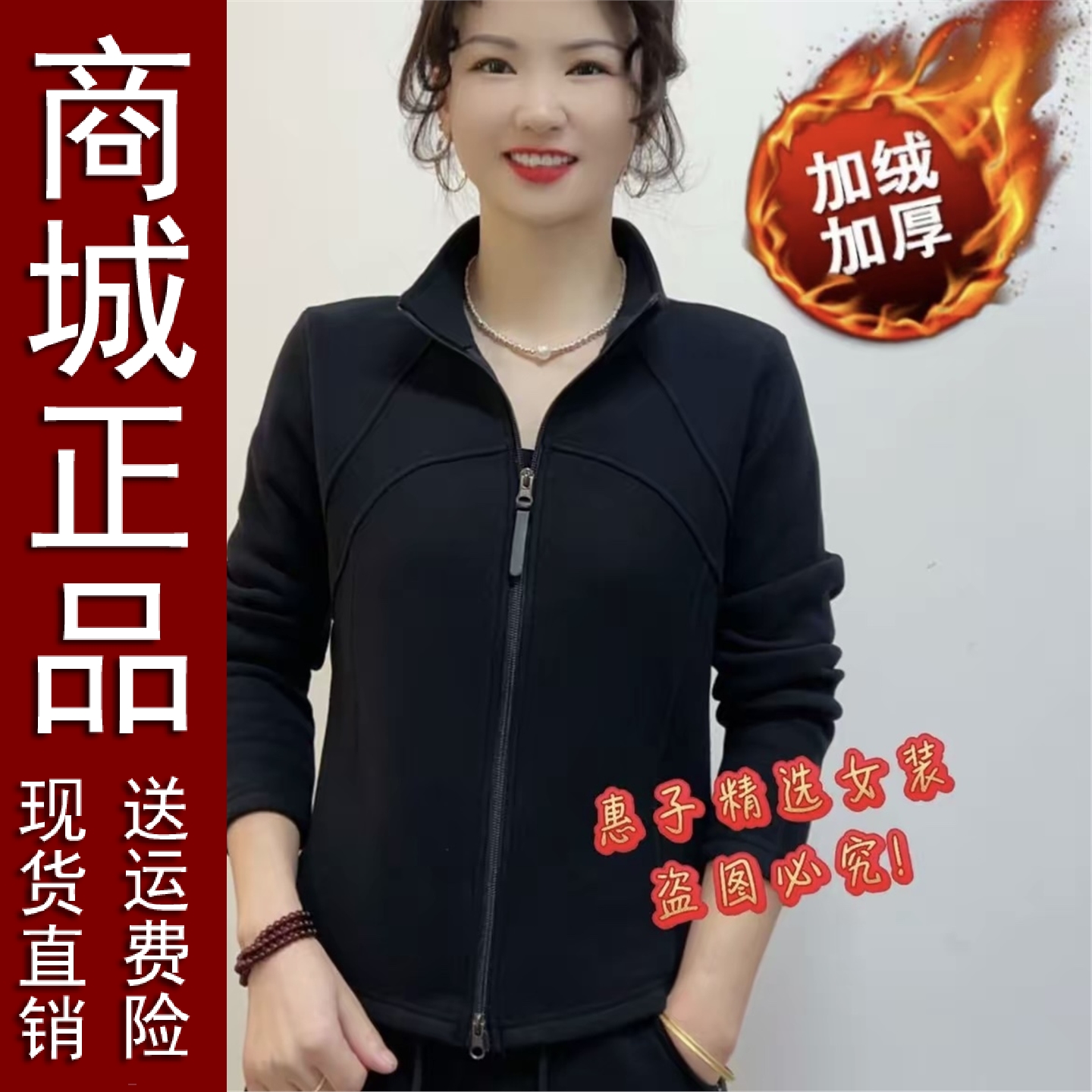 原版正品冬季时尚加绒加厚立领双拉链保暖打底衫修身显瘦长袖运动