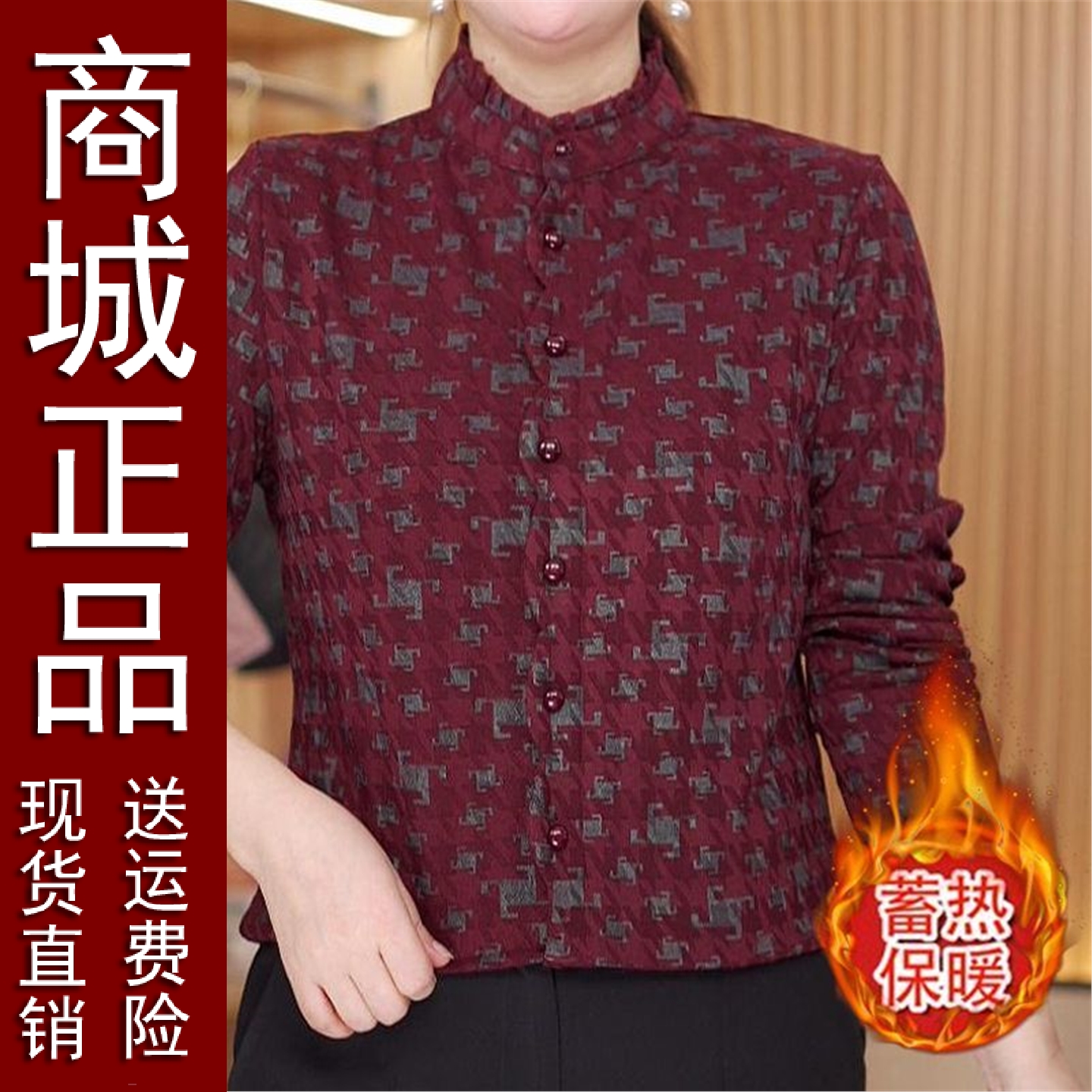 好品推荐高档女秋冬新款提花妈妈装衬衫时尚加绒气质百搭保暖打底