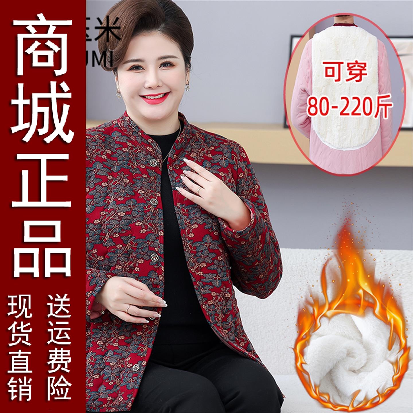 好品七色玉米妈妈装加绒加厚碎花棉衣中老年女保暖短款外套奶奶棉