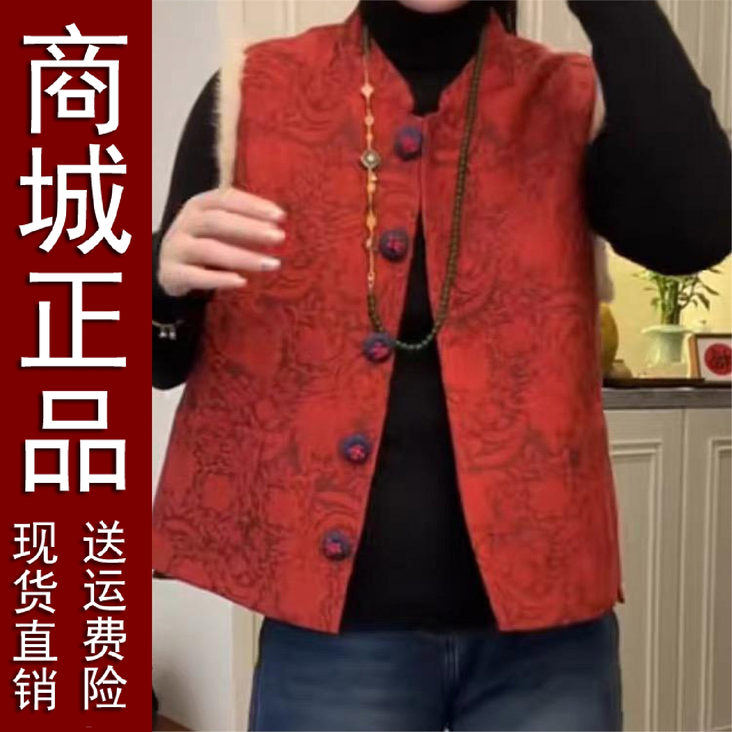 正品好货冬季减龄新年红水貂毛浮雕刺绣新中式加厚马甲新款显瘦马