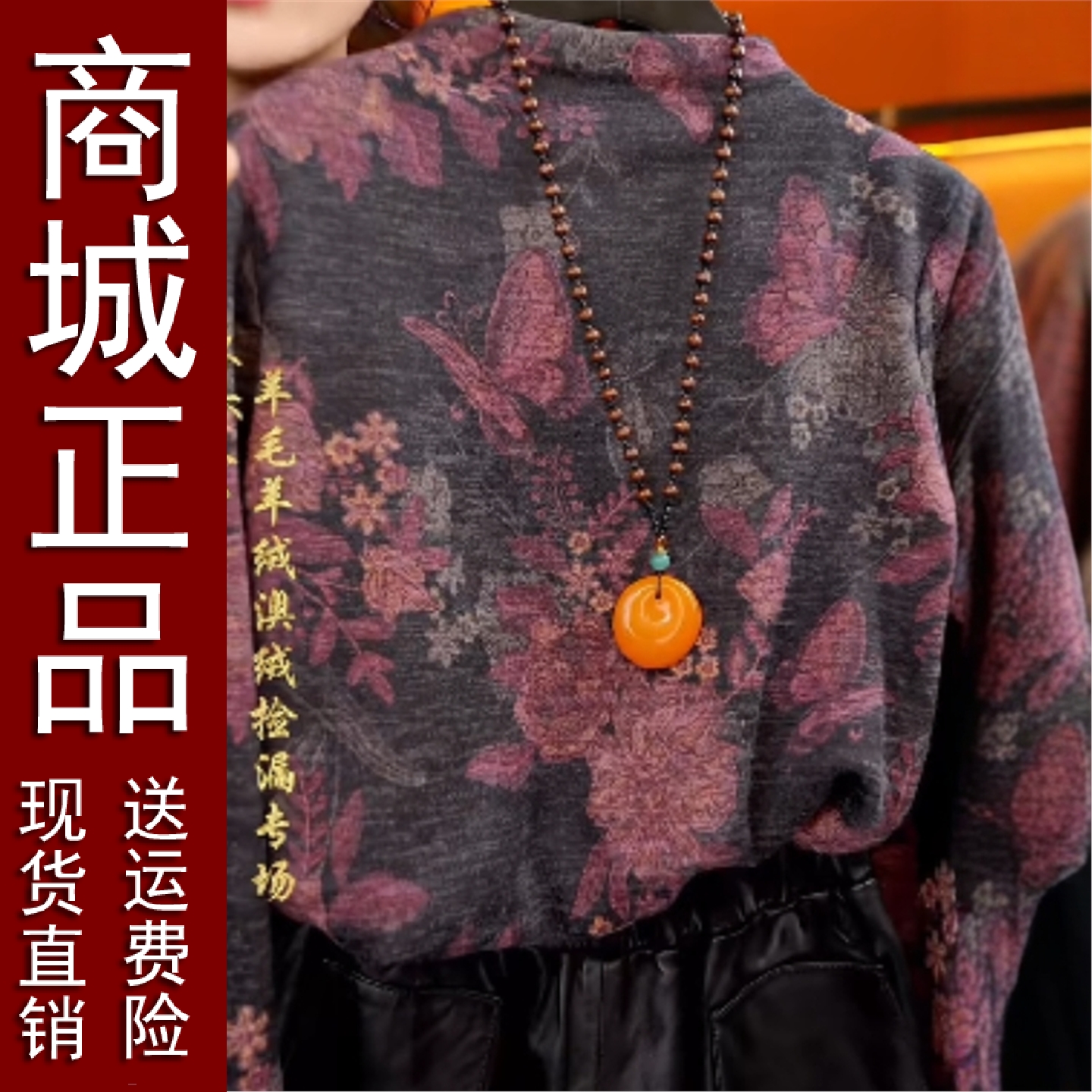 原版正品庄周梦蝶秋冬爆款加绒加厚打底衫女F时尚百搭宽松显瘦保