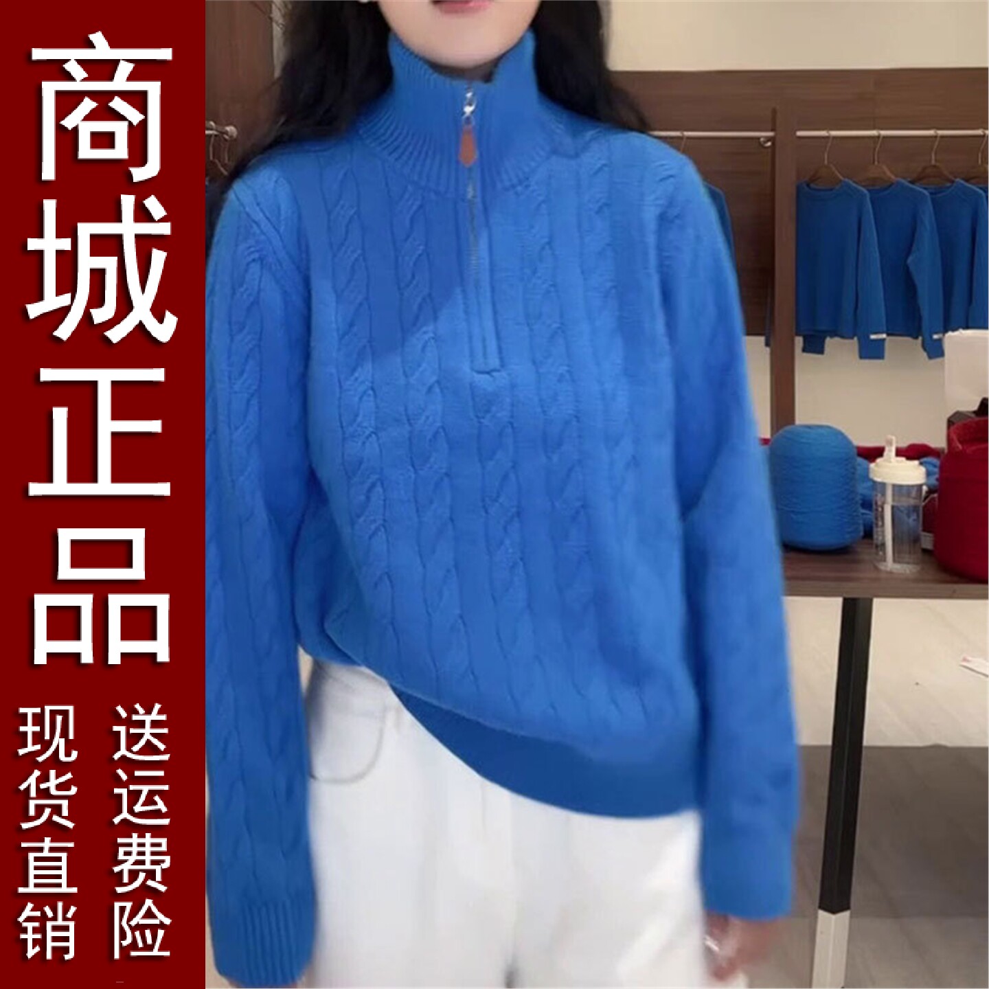 好品推荐蓝色半拉链立领针