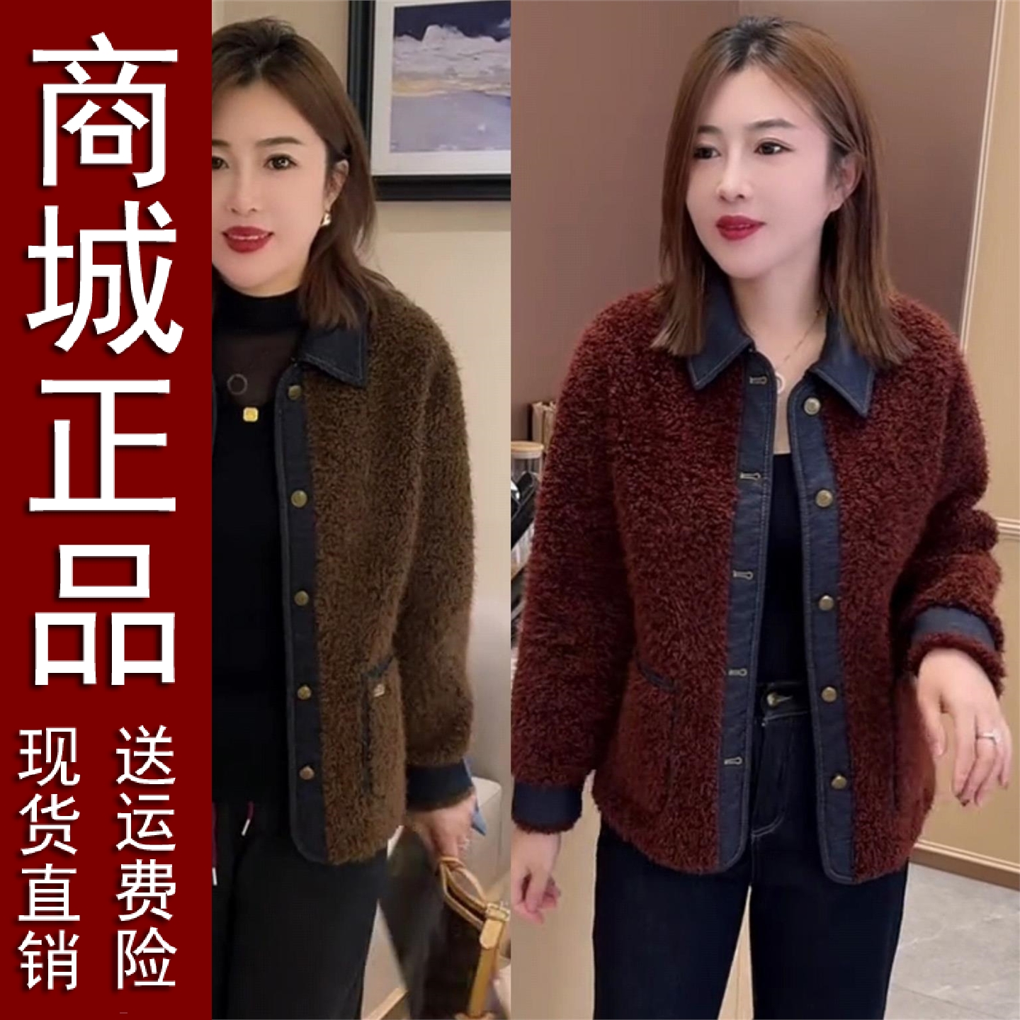 原版正品秋冬款气质轻奢牛仔拼接颗粒绒皮毛一体外套休闲百搭保暖