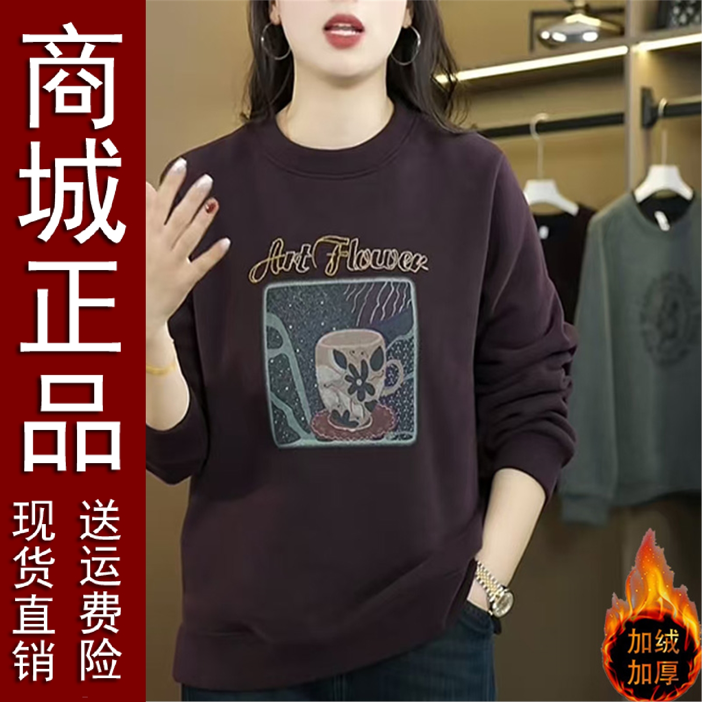 好品减龄妈装秋冬季加绒纯