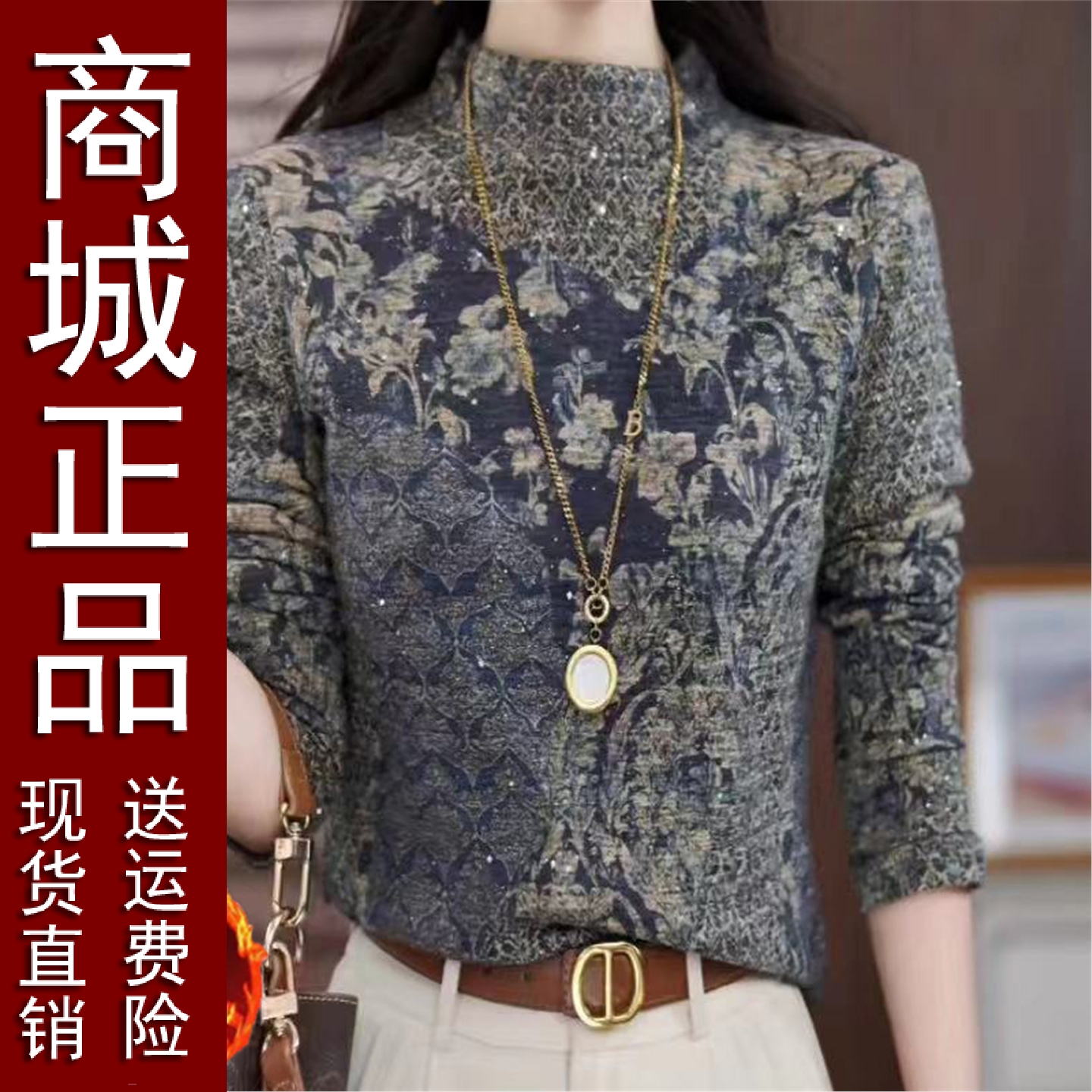 好品德绒打底衫女装长袖T