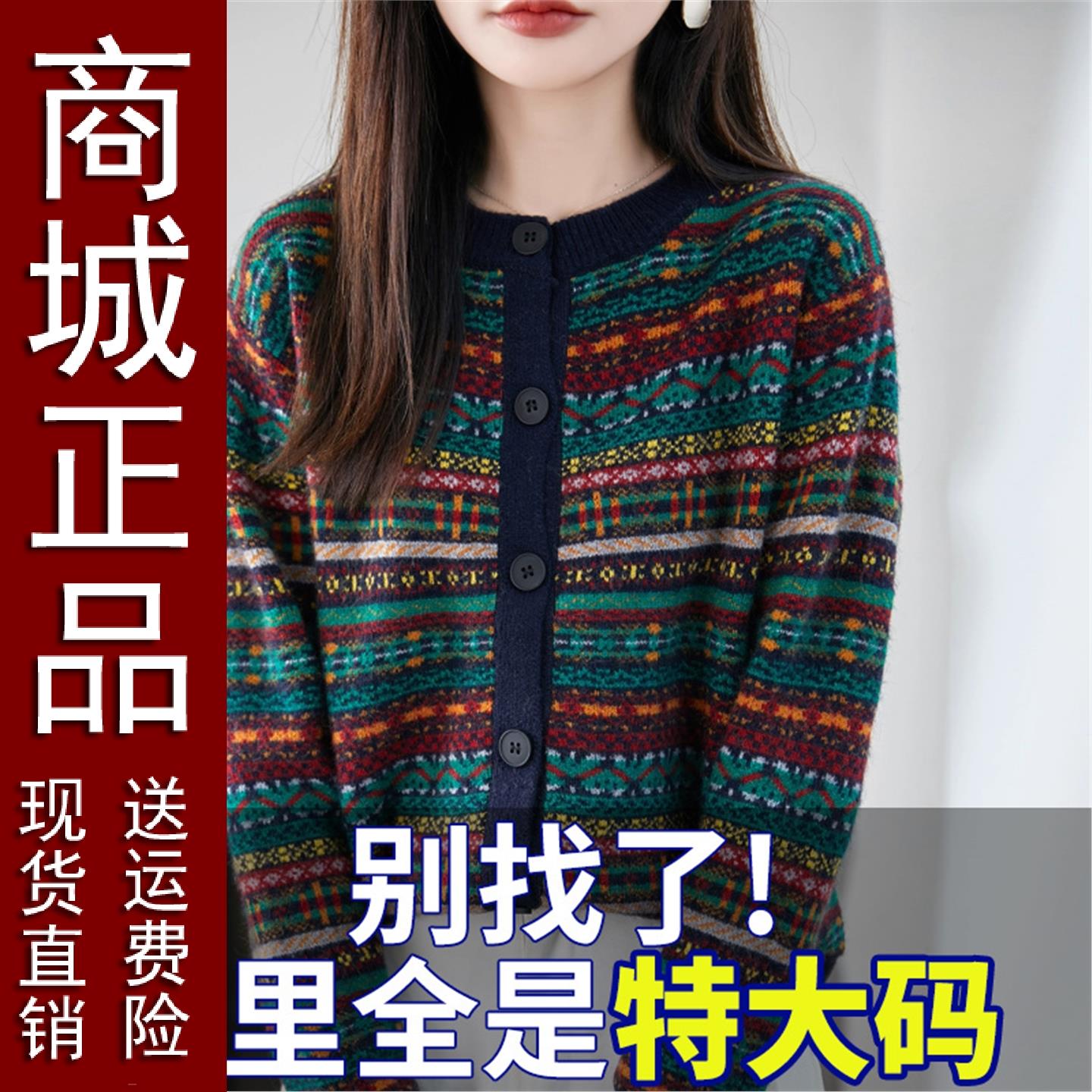 原版微胖mm秋冬大码女士条纹毛衣遮肚子显瘦上衣内搭可外穿针织打