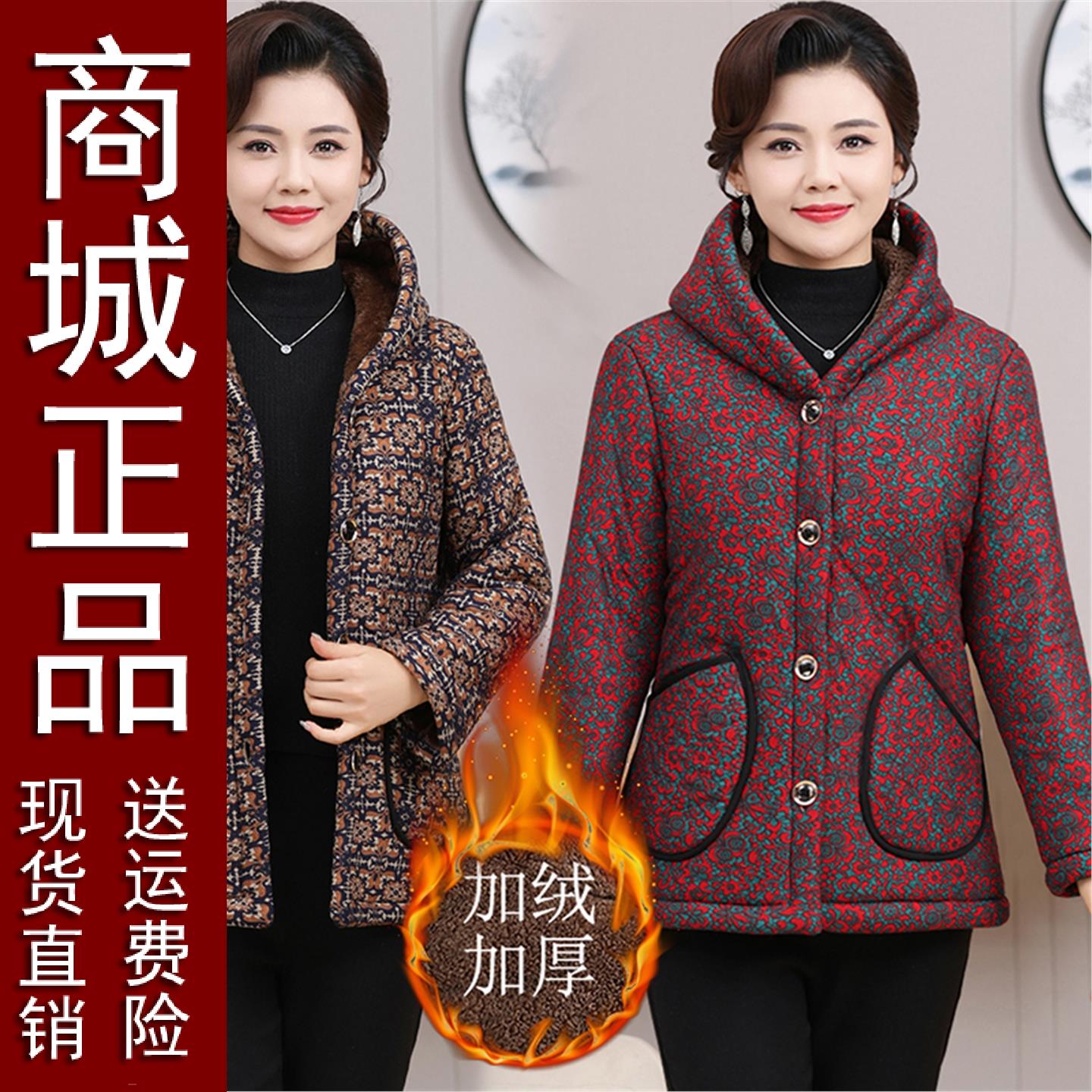 原版正品妈妈冬装加绒长款棉衣中老年人女装加厚连帽外套60岁奶奶