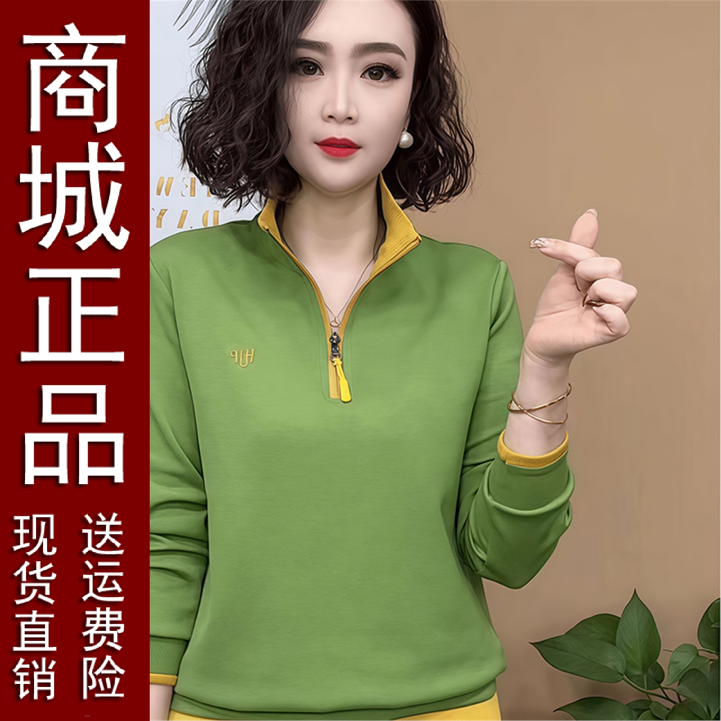 好品半拉链拼色长袖T恤女春秋季新款修身显瘦卫衣宽松休闲遮肉打