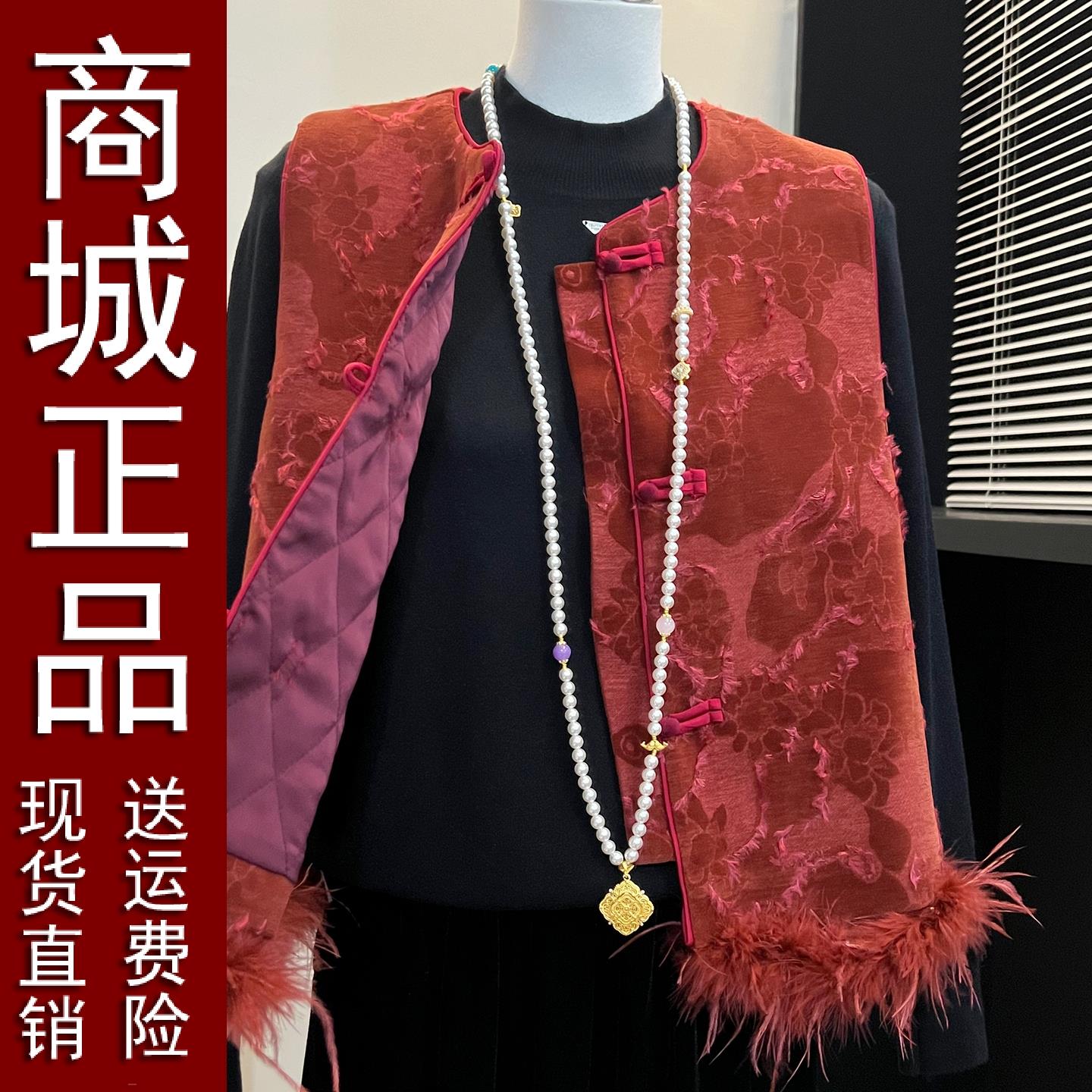 原版正品高贵妈妈红色新中式国风马甲外套秋新款2025提花毛边夹棉