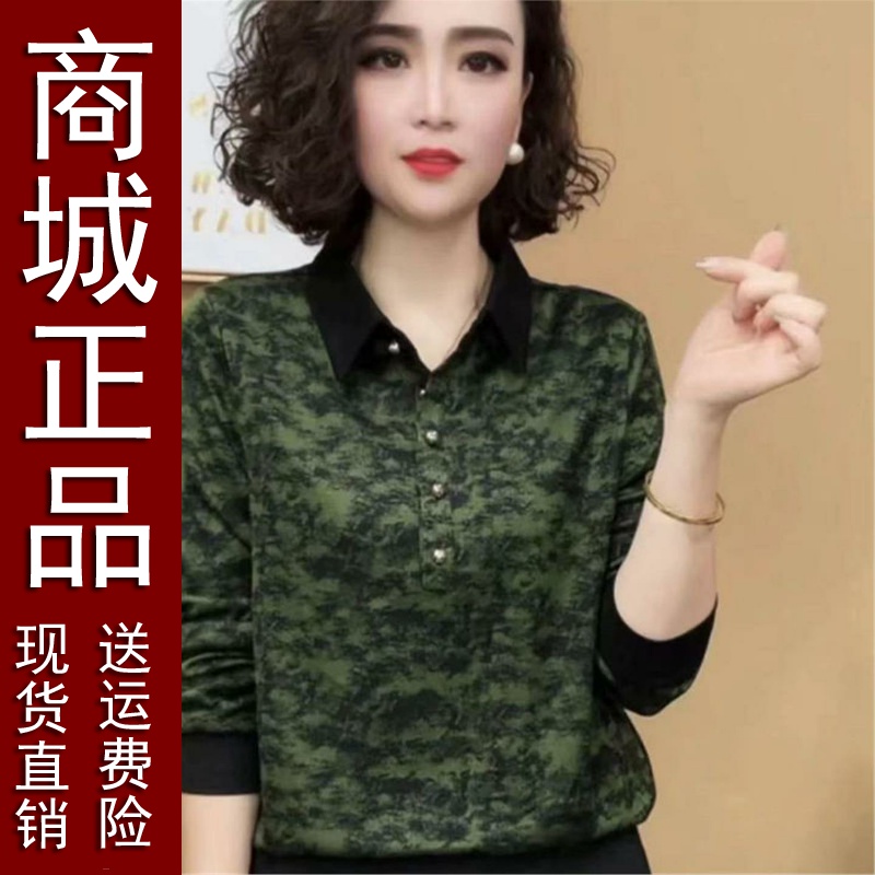 原版高档遮肚减龄长袖衬衫秋季新款时尚中年女休闲百搭妈妈装打底