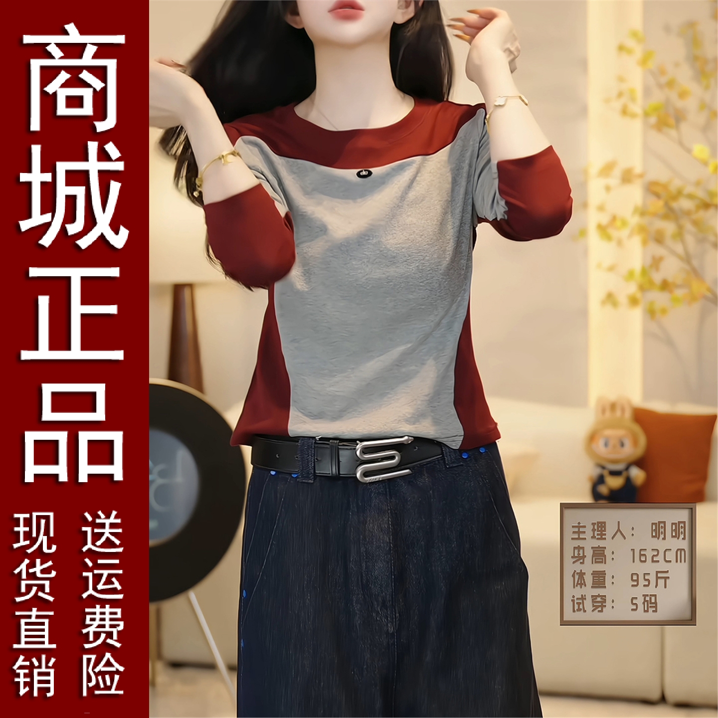 正品好货欧货设计感时尚撞色圆领长袖T恤女2025早秋季新款显瘦打